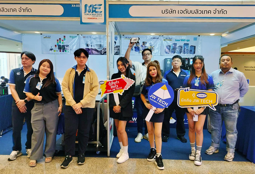 งาน TEMCA 2025